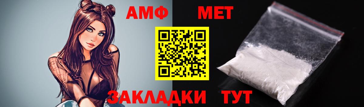 Амфетамин  АМФ 98%  АМФ  Чехов  Вход с VPN 