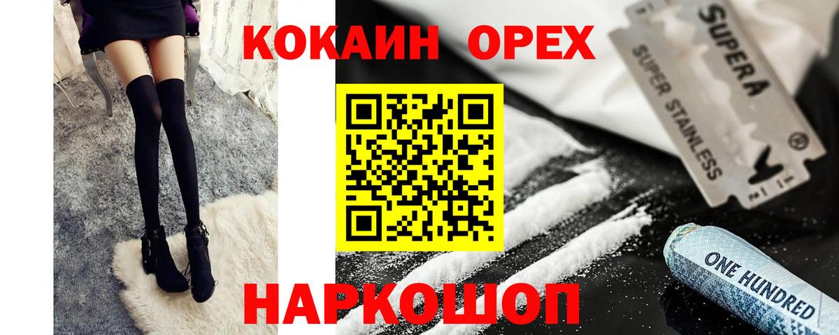 Чехов  Cocaine Fish Scale  Вход с VPN  Cocaine 98% 