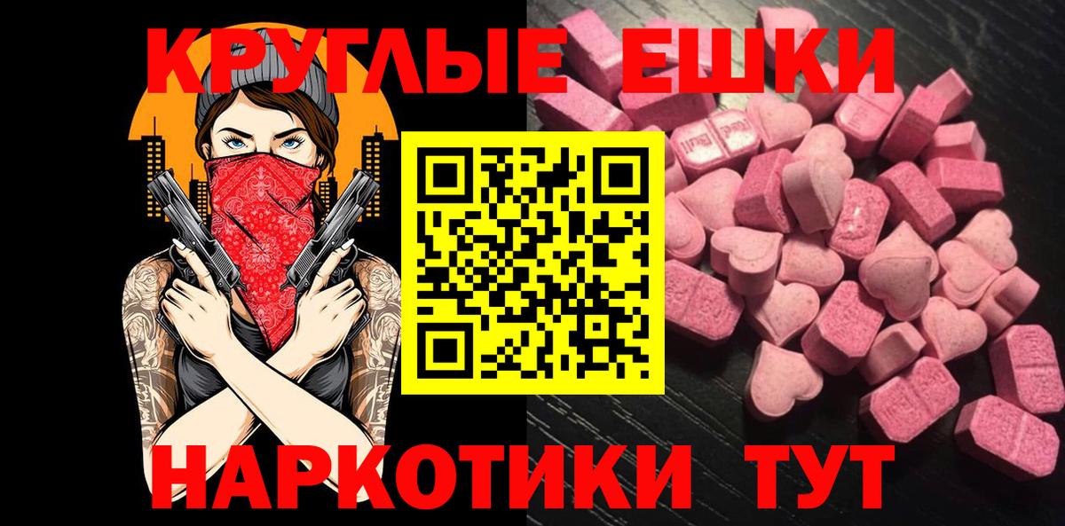 Чехов  ЭКСТАЗИ диски  Ecstasy  MEGA как войти  Ecstasy 250 мг  Вход с VPN 