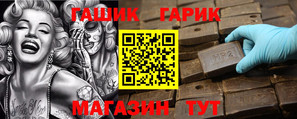 Гашиш  Вход с VPN  что такое наркотик  Чехов  Гашиш убойный  ГАШ hashish 