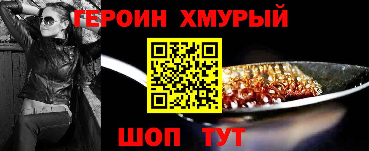 Чехов  ГЕРОИН белый  ГЕРОИН  Вход с VPN 