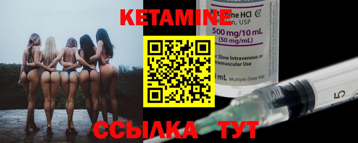 Кетамин VHQ  Кетамин VHQ  Чехов  Вход с VPN 