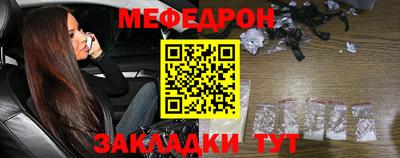 мефедрон мука Ливны