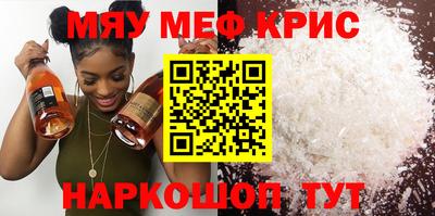 мефедрон мука Ливны