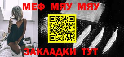 мефедрон Малоярославец