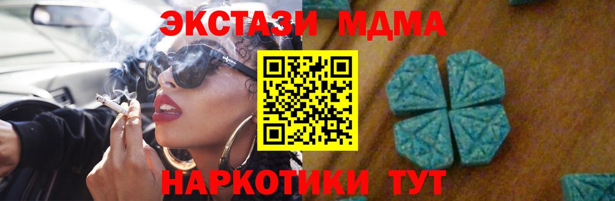 Чехов  MDMA crystal  Вход с VPN  MDMA кристаллы 