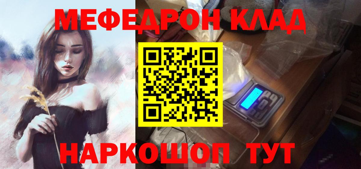 Мефедрон  Вход с VPN  Меф кристаллы  Чехов  МЯУ-МЯУ 4 MMC  МЯУ-МЯУ 