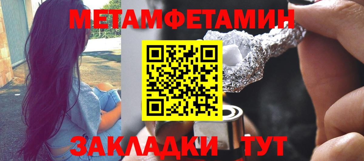 МЕТАМФЕТАМИН винт  МЕТАМФЕТАМИН винт  Чехов  Метамфетамин  Вход с VPN 