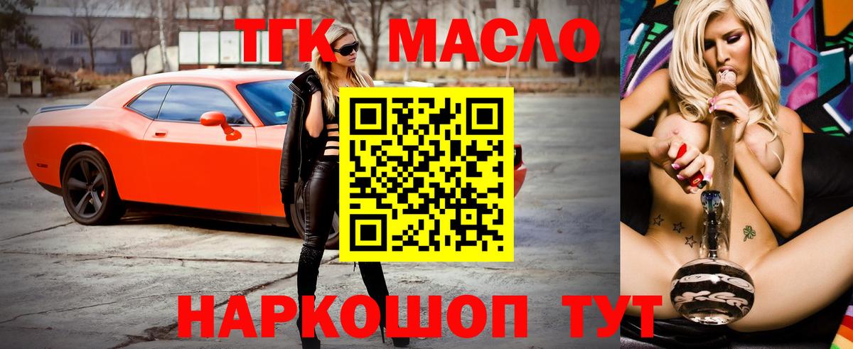 ТГК концентрат Чехов