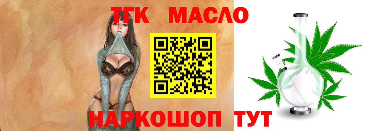 Чехов  Дистиллят ТГК жижа  ТГК жижа  Вход с VPN 